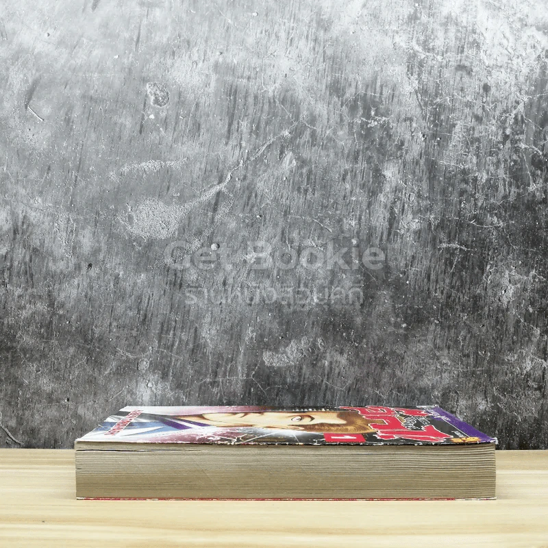 ข้านี่แหละอีกา เล่ม 1 รูปที่ 3