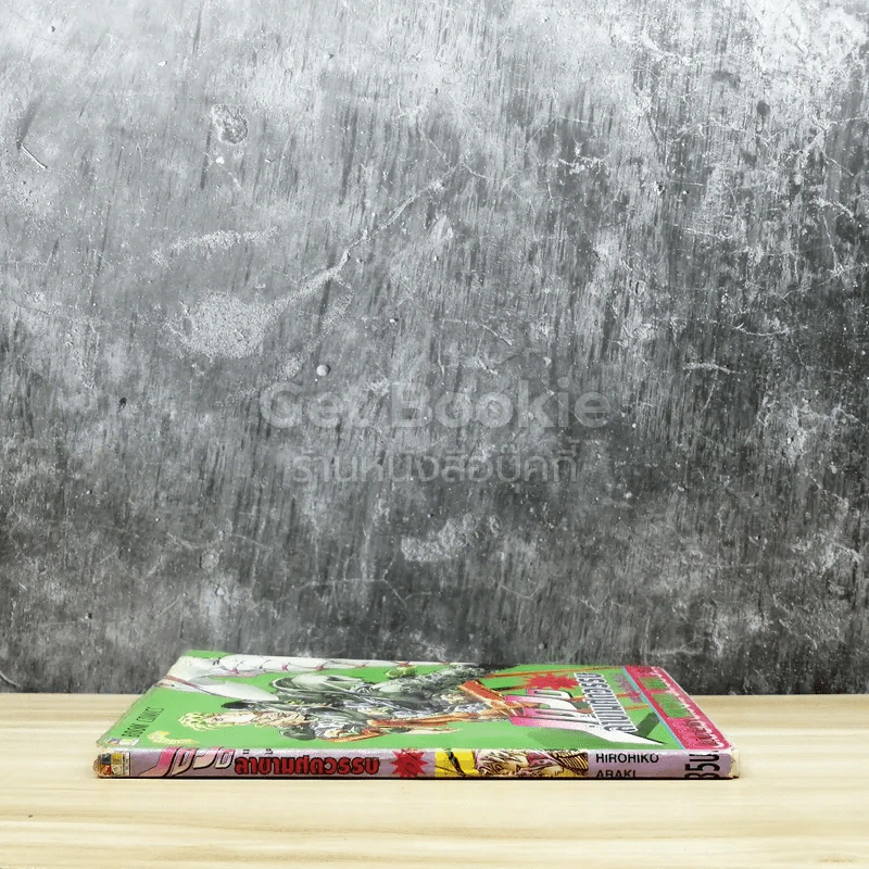 JoJo ล่าข้ามศตวรรษ เล่ม 61 รูปที่ 2