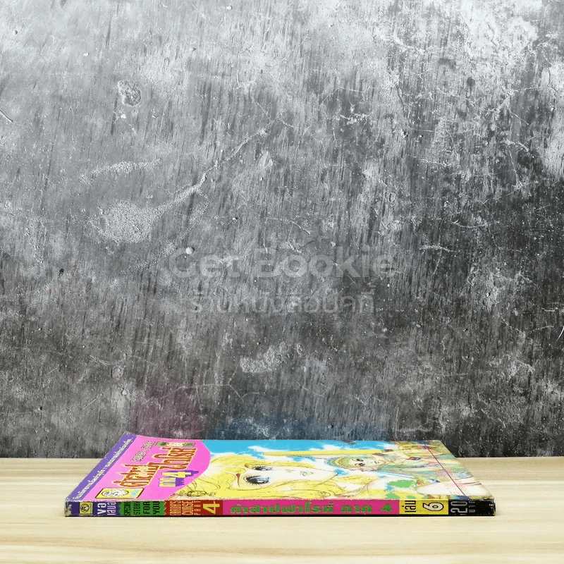 คำสาปฟาโรห์ ภาค 4 เล่ม 6 รูปที่ 2