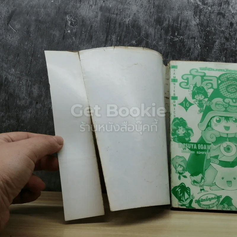 ทัลลูต พ่อมดน้อยแสนกล เล่ม 16 รูปที่ 4