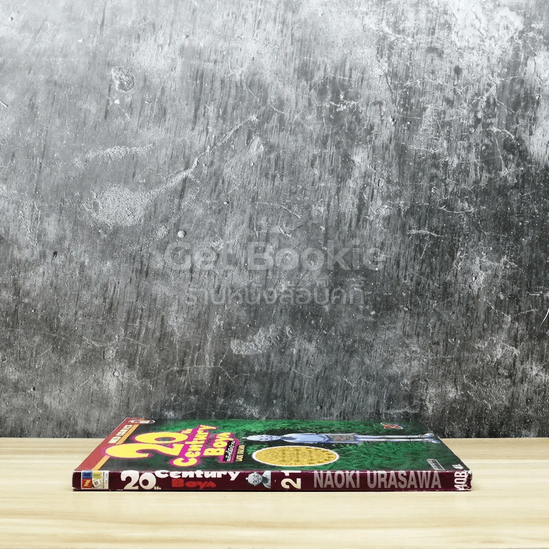 20th Century Boy แก๊งนี้มีป่วน เล่ม 21 รูปที่ 2