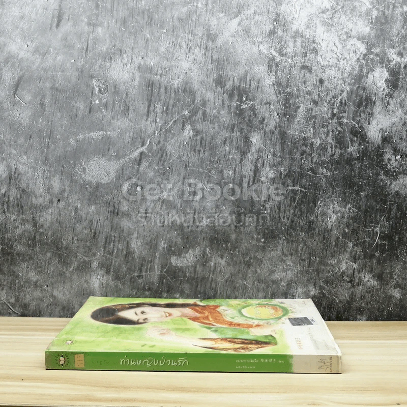 ท่านหญิงป่วนรัก รูปที่ 2