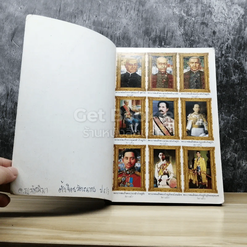 NT&ONET ป.6 รูปที่ 4