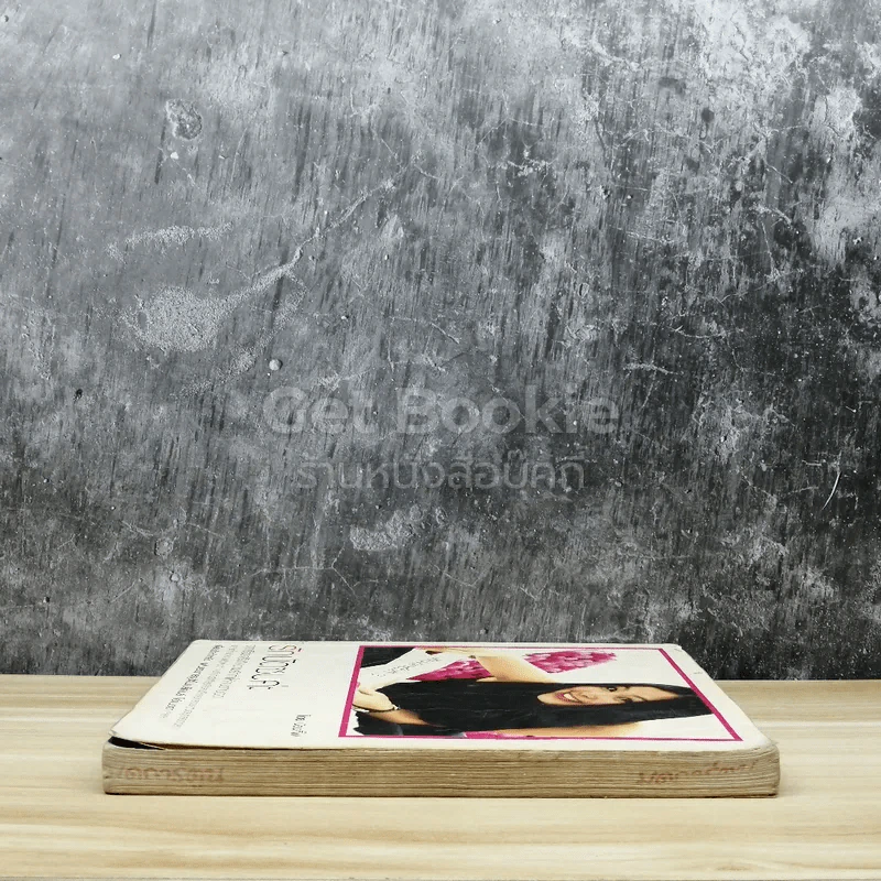 รักบัดซบค่ะ รูปที่ 3