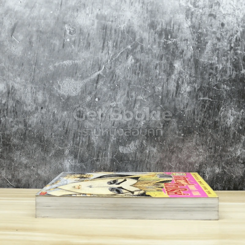 คำสาปฟาโรห์ (ยอดธิดา) เล่ม 18 รูปที่ 3