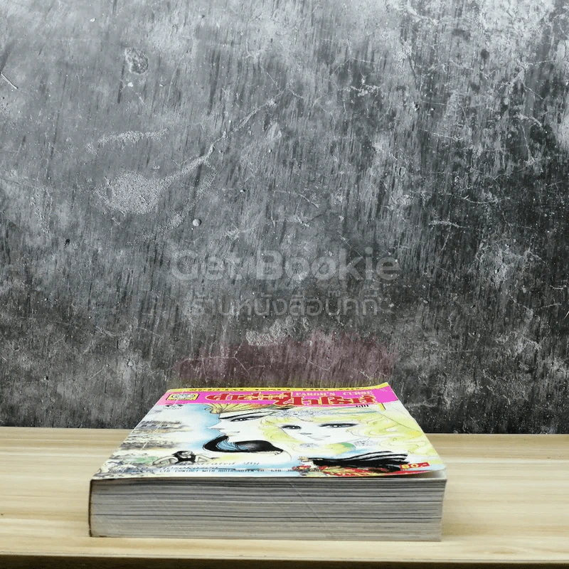คำสาปฟาโรห์ (ยอดธิดา) เล่ม 1 รูปที่ 5