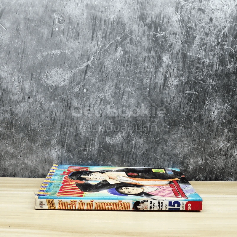 คินดะอิจิกับคดีฆาตกรรมปริศนา เล่ม 15 รูปที่ 2