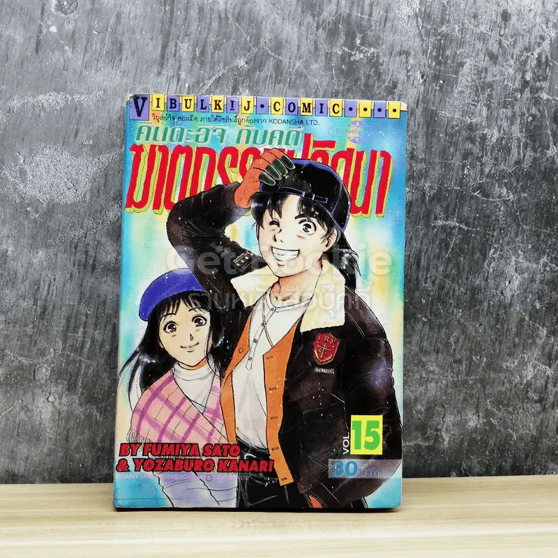 คินดะอิจิกับคดีฆาตกรรมปริศนา เล่ม 15 รูปที่ 1