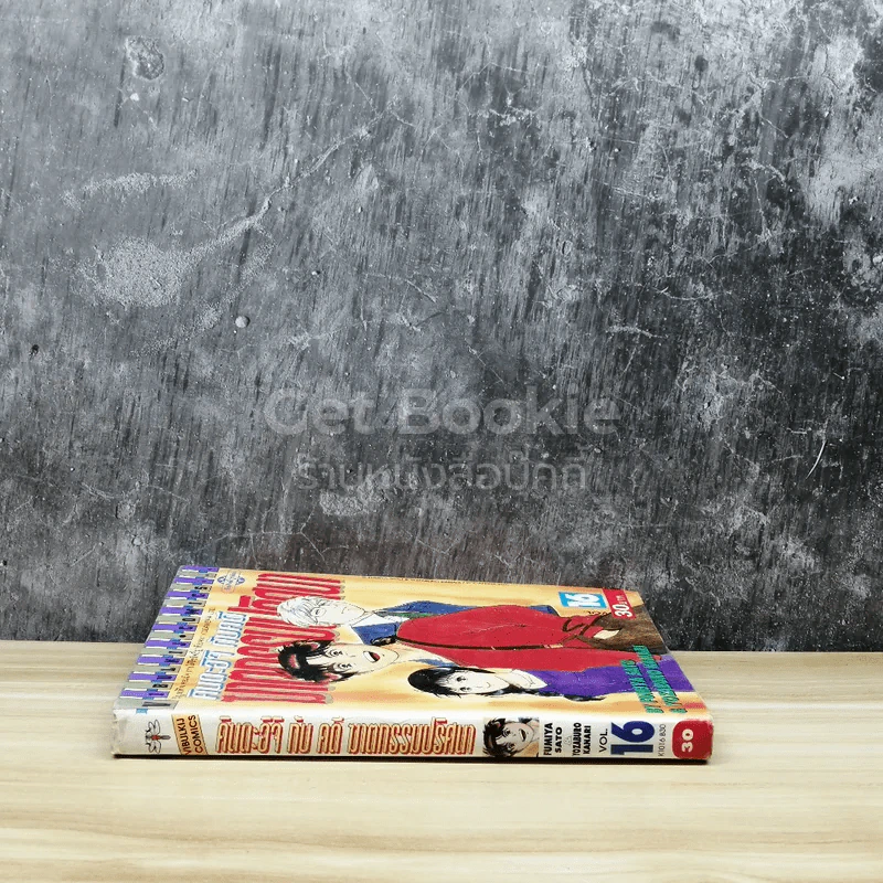 คินดะอิจิกับคดีฆาตกรรมปริศนา เล่ม 16 รูปที่ 2