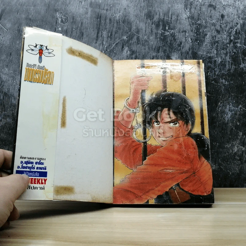 คินดะอิจิกับคดีฆาตกรรมปริศนา เล่ม 13 รูปที่ 4