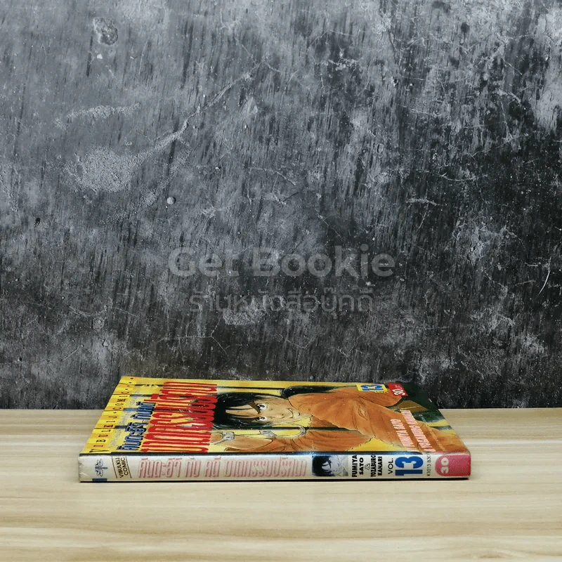 คินดะอิจิกับคดีฆาตกรรมปริศนา เล่ม 13 รูปที่ 2