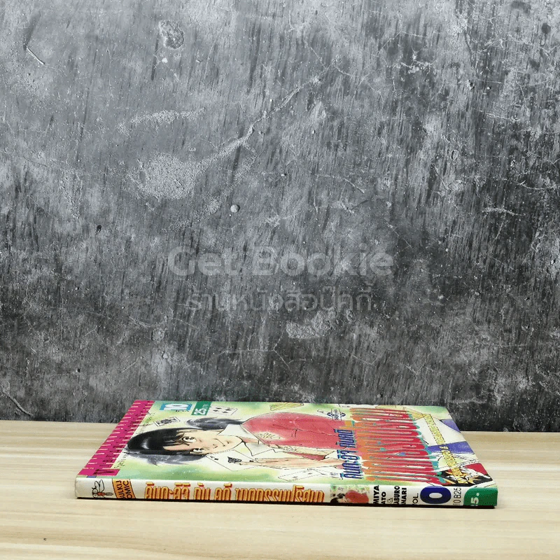 คินดะอิจิกับคดีฆาตกรรมปริศนา เล่ม 10 รูปที่ 2