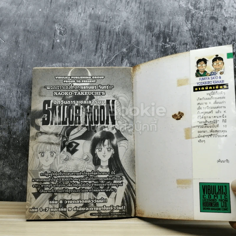คินดะอิจิกับคดีฆาตกรรมปริศนา เล่ม 10 รูปที่ 6