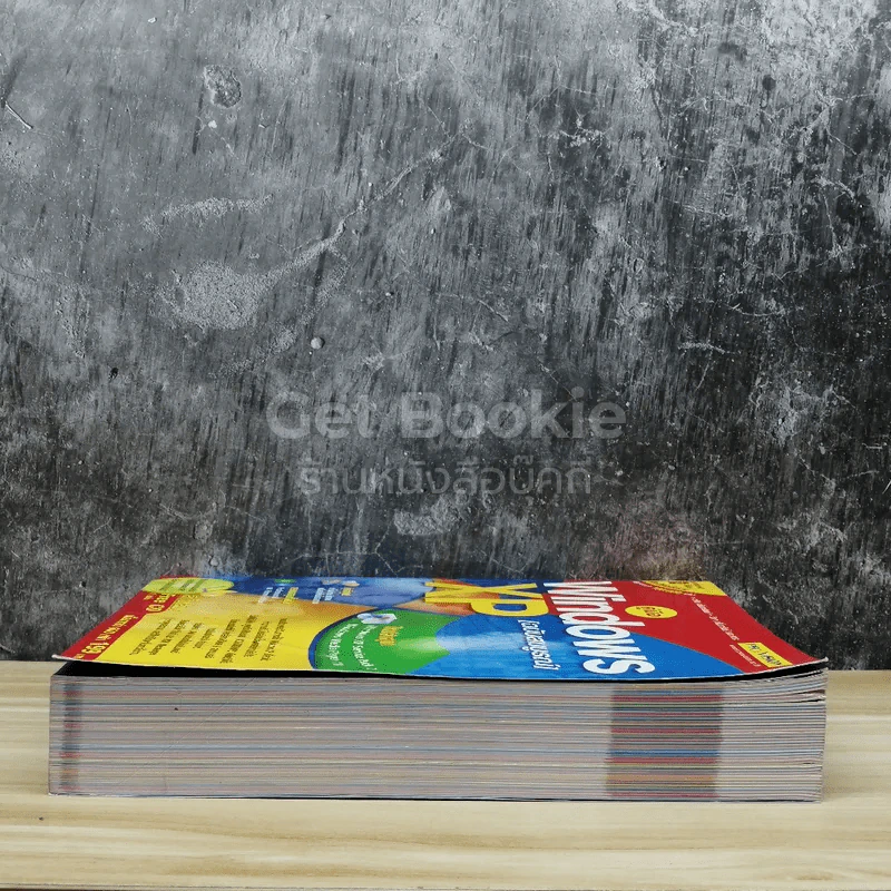 คู่มือ Windows XP ฉบับสมบูรณ์ (มีซีดี) รูปที่ 3