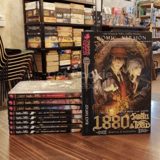 วัตสัน & โฮล์ม เล่ม 4-8 + 1880 วัตสัน & โฮล์ม คดีที่ 1-2 รวม 9 เล่ม รูปที่ 1