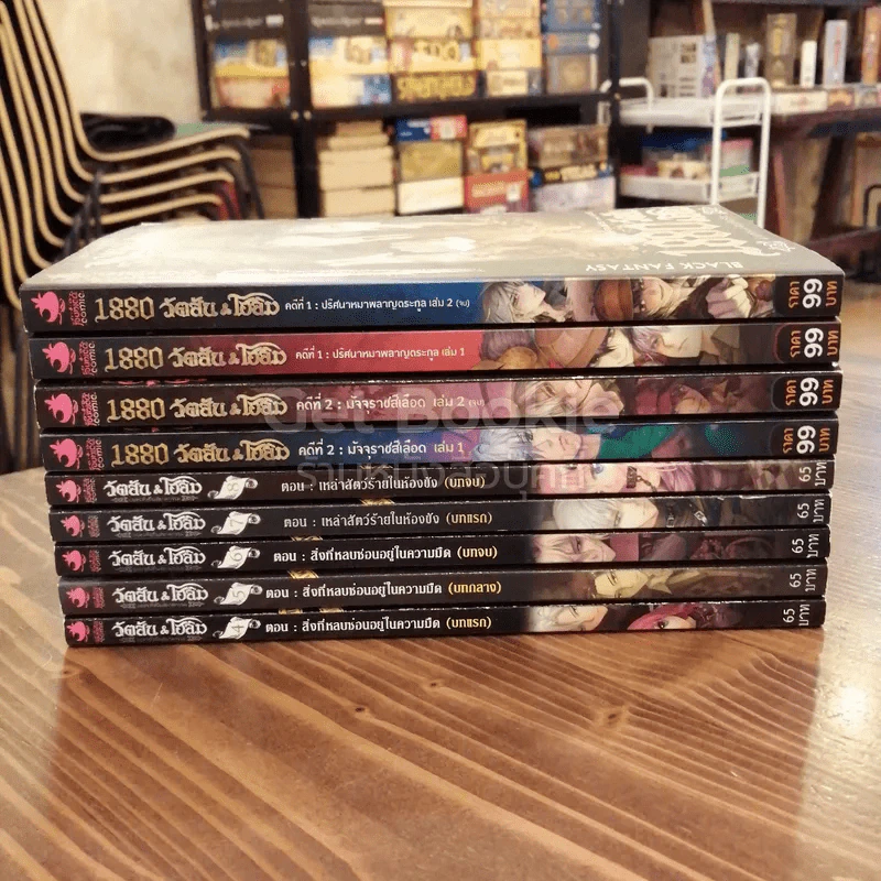 วัตสัน & โฮล์ม เล่ม 4-8 + 1880 วัตสัน & โฮล์ม คดีที่ 1-2 รวม 9 เล่ม รูปที่ 2