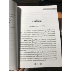 คำสอนหลวงพ่อวัดท่าซุง 15 รูปที่ 8
