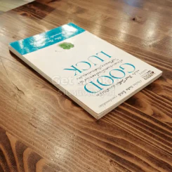 Good Luck รูปที่ 3