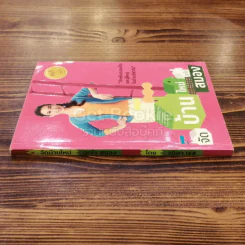 จัดบ้านใหม่ถูกใจสมอง รูปที่ 2