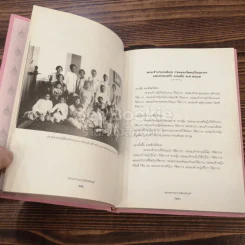 จุฬาลงกรณราชสันตติวงศ์ พระนามพระราชโอรส พระราชธิดาและพระราชนัดดา รูปที่ 4