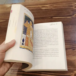 วารสารวิจิตรศิลป์ ปีที่ 4 ฉบับที่ 1 มกราคม - มิถุนายน 2556 รูปที่ 4