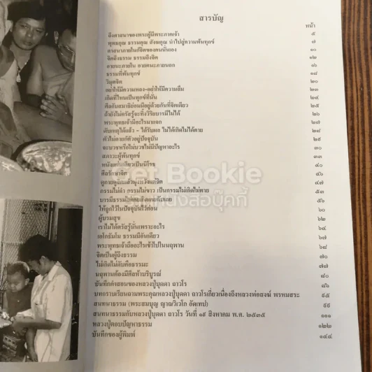 100 ปี พระเดชพระคุณหลวงปู่บุดดา ถาวโร รูปที่ 5