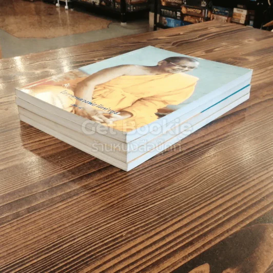 โอวาทหลวงพ่อวัดท่าซุง เล่ม 1-4 รูปที่ 4