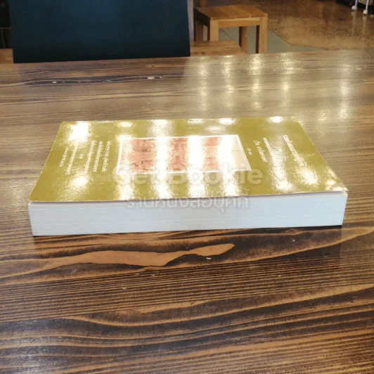 รวมคำสอนธรรมปฏิบัติของหลวงพ่อพระราชพรหมยาน (วีระ ลาวโรมหาเถร) เล่ม 13 รูปที่ 4