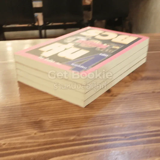 BOXSET รวยด้วยหุ้น เล่ม 1-4 - วีระ ธีระภัทร รูปที่ 5