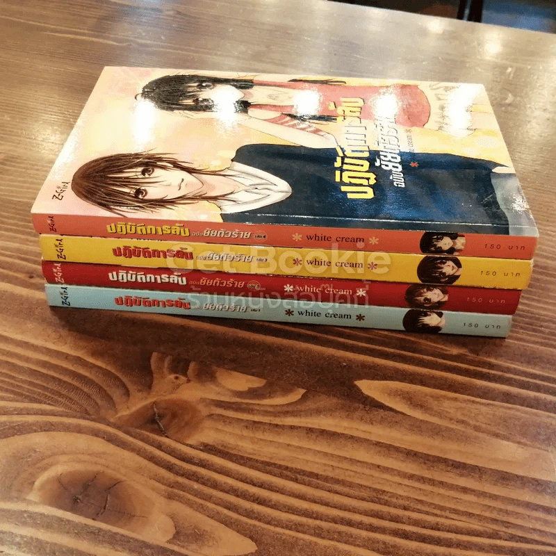ปฏิบัติการลับฉบับยัยตัวร้าย 4 เล่มจบ รูปที่ 2