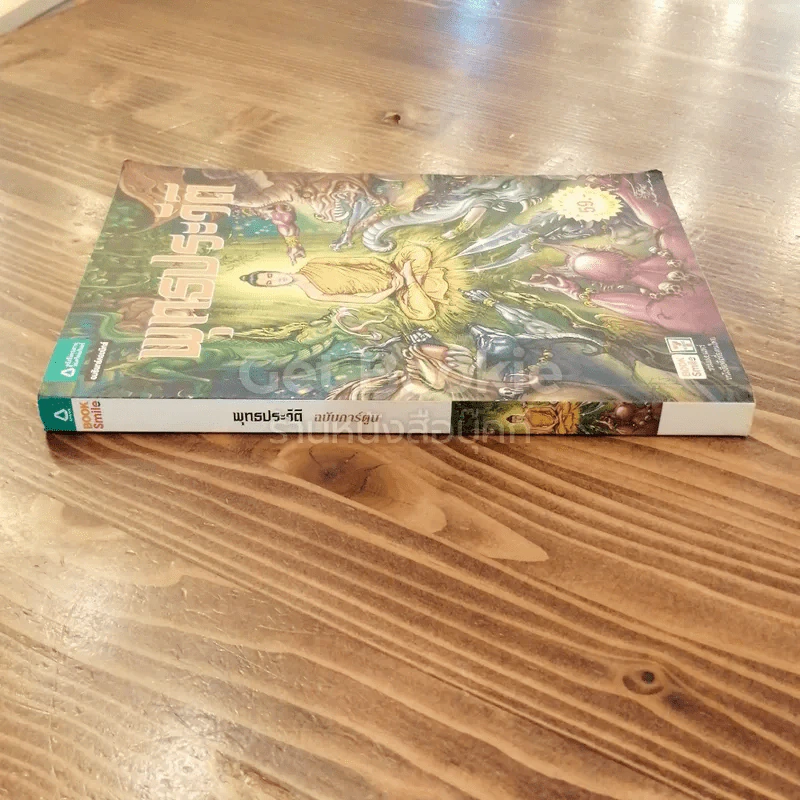 พุทธประวัติ ฉบับการ์ตูน รูปที่ 2