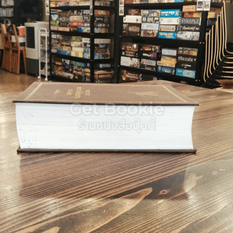 พจนานุกรมฉบับราชบัณฑิตยสถาน พ.ศ.2554 รูปที่ 3