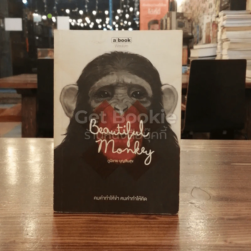 Beautiful Monkey รูปที่ 1
