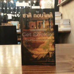 เวลา รูปที่ 1