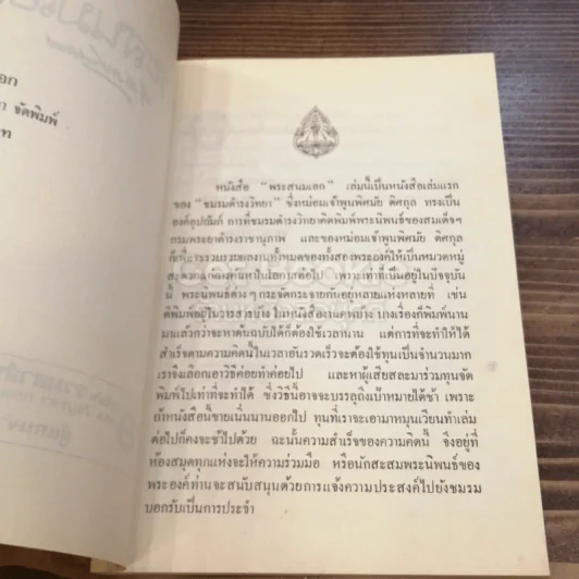 พระสนมเอก รูปที่ 3