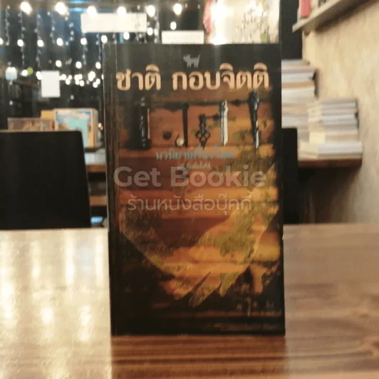 เวลา รูปที่ 1