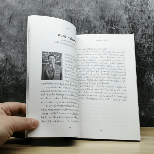 พลังแห่งชีวิต รูปที่ 11