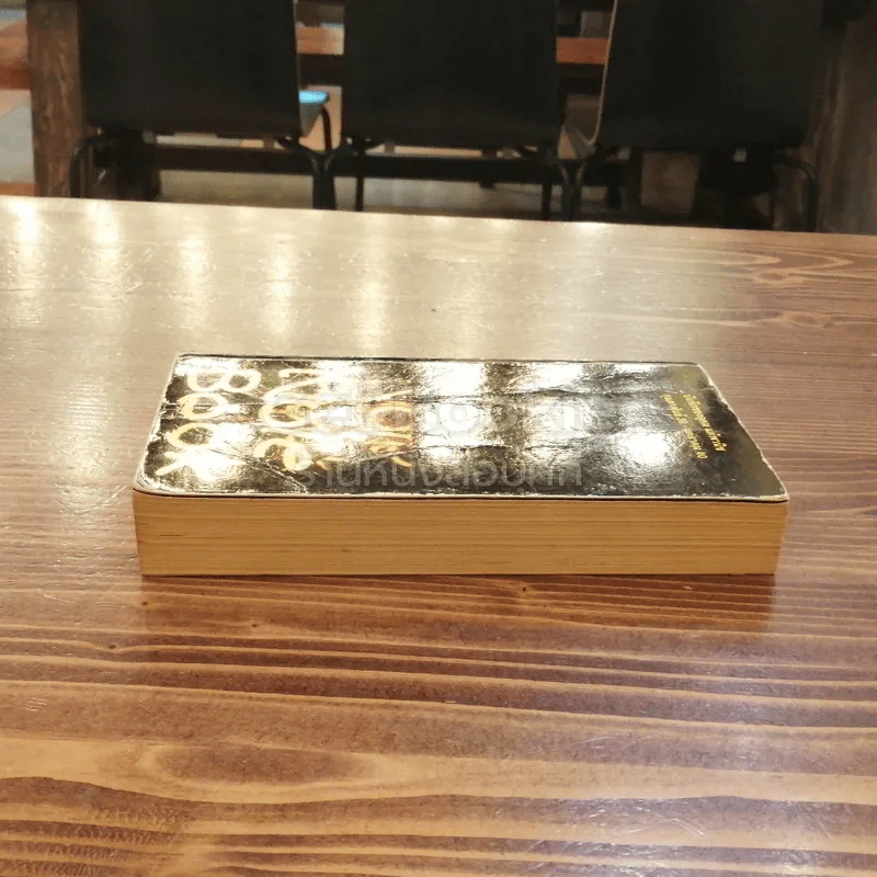 Note Book บันทึกของอุดม แต้พานิช ก.พ.39-ม.ค.40 รูปที่ 3