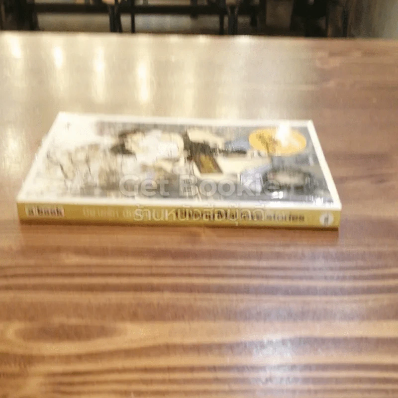นิยายรักนักศึกษา เล่ม 3 รูปที่ 2