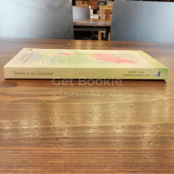 หิมะกลางฤดูร้อน รูปที่ 2
