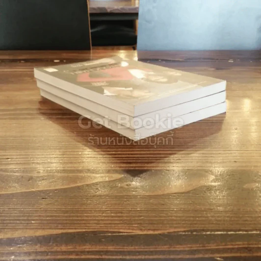 Untouchable สวย เริ่ด เชิ่ด แสบ เล่ม 1-3 รูปที่ 5