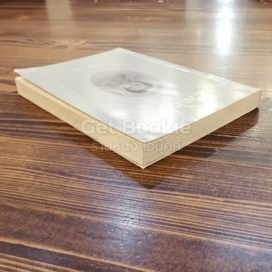 ชีวิตในวัง เล่ม 1 - ม.ล.เนื่อง นิลรัตน์ รูปที่ 4