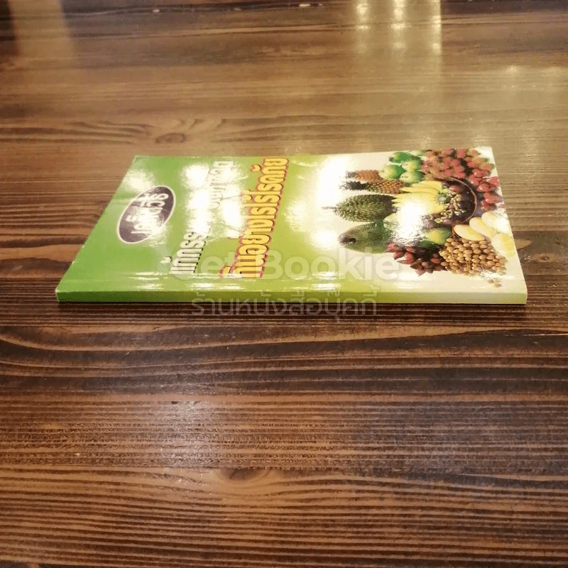 เคล็ดวิธี แก้กรรม ปัญหาชีวิต กินอย่างไร ไร้โรคภัย รูปที่ 2