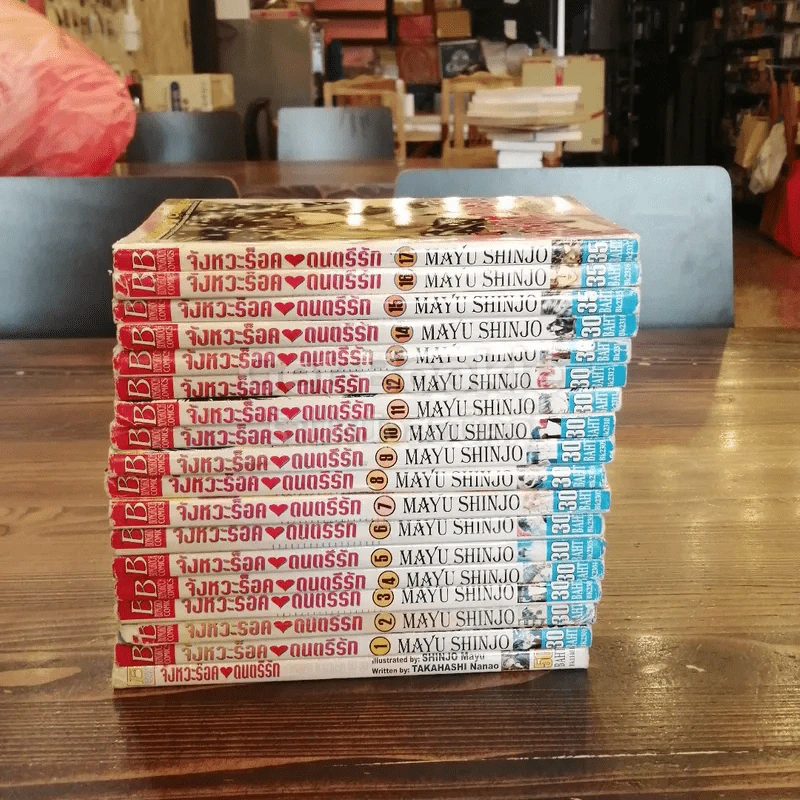 จังหวะร็อคดนตรีรัก 17 เล่มจบ + นิยายจังหวะร็อคดนตรีรัก 1 เล่ม รูปที่ 3