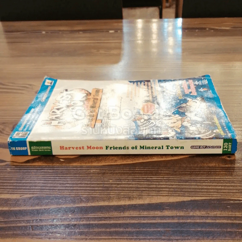 Harvest Moon Friends of Mineral Town รูปที่ 2
