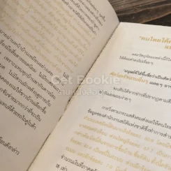 ชั้นเชิงการบริหารหนี้ขั้นเทพ รูปที่ 4