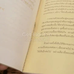ชั้นเชิงการบริหารหนี้ขั้นเทพ รูปที่ 3