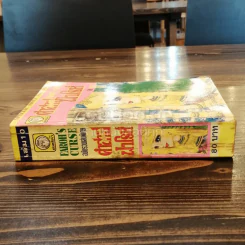 คำสาปฟาโรห์ เล่ม 10 รูปที่ 2