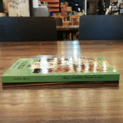 หนังสืออ่านเพิ่มเติม งานบ้าน เล่ม 6 รูปที่ 3