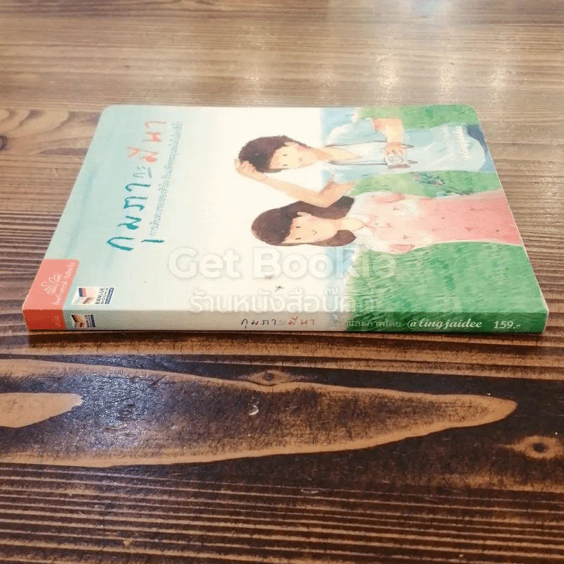 กุมภากะมีนา รูปที่ 2